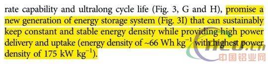 你真敢1.1秒給電池充滿電？拿起科學手術刀解剖鋁離子電池